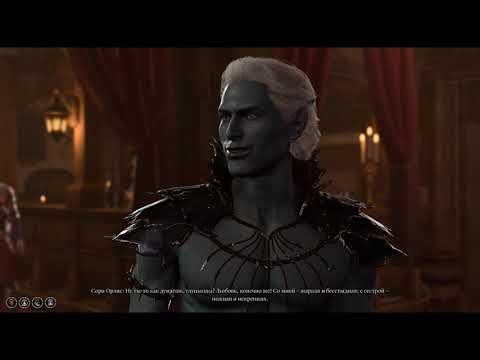 Видео: [Baldur's Gate 3] Astarion Romance - Близнецы дроу (до/после личного квеста)