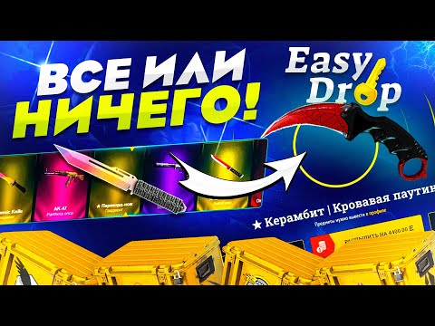 Видео: ВЫВОЖУ ВСЁ ЧТО ВЫБИВАЮ! ЛЮТЫЙ РОЗЫГРЫШ ОТ ИЗИДРОП!