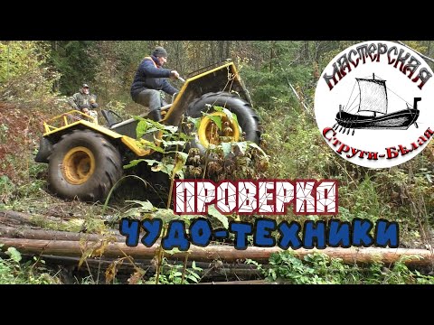 Видео: Самодельный квадроцикл. Ходовые испытания.