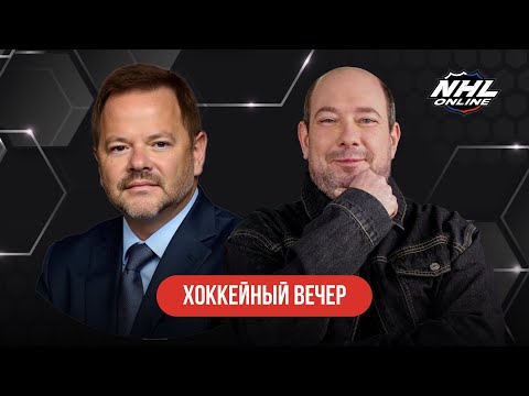 Видео: Не надо считать чужие деньги | чемпионская «Флориды» | Не питайте иллюзий к НХЛ | Прихоти родителей