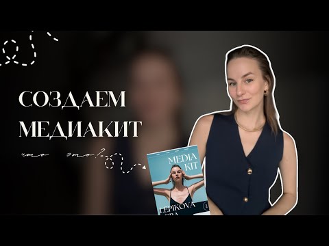 Видео: без этого не получится сотрудничество с брендами