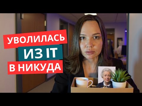 Видео: ПРЕЖДЕ ЧЕМ УВОЛИТЬСЯ: Про фриланс, удалёнку, нейросети и тренды на рынке труда.