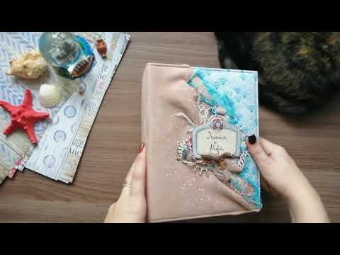 Видео: Обзор морского альбома