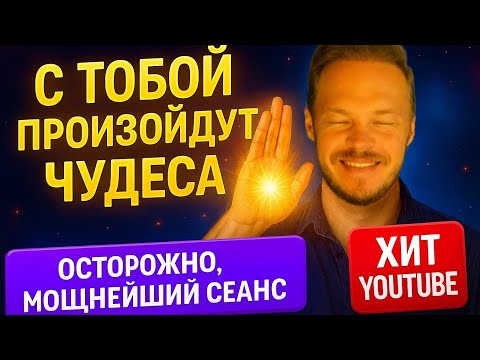 Видео: Смотри 60 Секунд - И Чудо Случится Сегодня