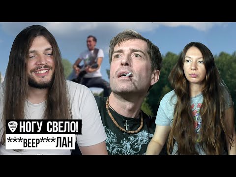 Видео: Покровский Билан Ногу Свело! - ***beep***ЛАН РЕАКЦИЯ