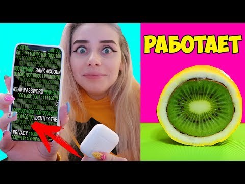 Видео: ПРОВЕРКА ЛАЙФХАКОВ ИЗ ТИК ТОКА!  ОНИ РАБОТАЮТ!