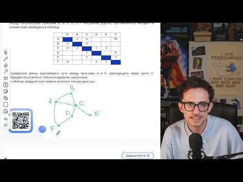 Видео: Между населёнными пунктами A, B, C, D, E, F построены дороги, протяжённость которых - №4-4-14