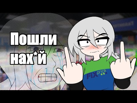 Видео: Сбежала со смены в Фикспрайсе