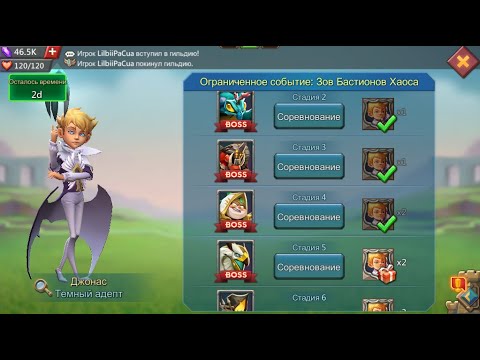 Видео: Lords Mobile - Прохождение Джонас, 5 стадия