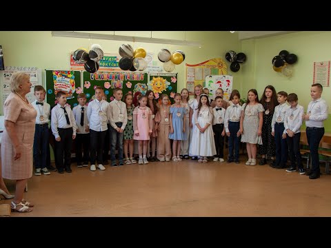 Видео: Выпускной начальной школы 4 "А" класс 31.05.2024. Средняя школа № 207 г. Минска