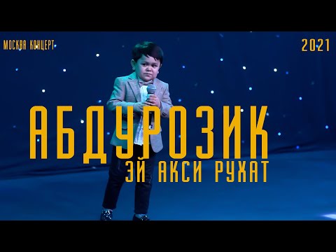 Видео: Абдурозик - Акси рухат | Abduroziq - Aksi Rukhat [ КОНЦЕРТ МОСКВА, 2021 ]