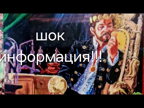 Видео: ‼️До слез ОН УСТАЛ СЕБЯ ОБМАНЫВАТЬ❗️.. его правда о ваших отношениях #taroSvetLana