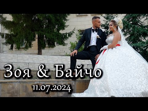 Видео: | 2 | Сватба - Зоя и Байчо | 10.07.2024 | Ork.Tangra Folk | Salli Okka |  Studio RaikOFF |