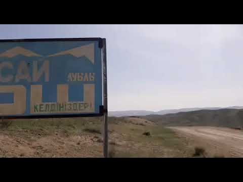 Видео: ТАРБАҒАТАЙ АСУСАЙ