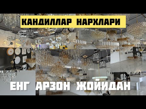 Видео: ХОРАЗМ ХАЗОРАСПДА ЛЮСТРА ЁКИ КАНДИЛЛАР НАРХЛАРИ