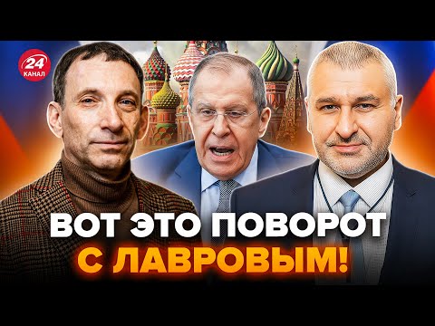 Видео: 😳ТАК ВОТ оно что с ЛАВРОВЫМ! ПОРТНИКОВ, ФЕЙГИН разобрали ВСЕ НА ДЕТАЛИ. Кто бы мог ПОДУМАТЬ!?