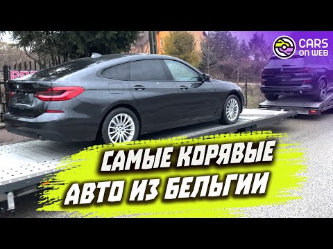 Видео: BMW 6GT . Вся правда об авто из Бельгии.