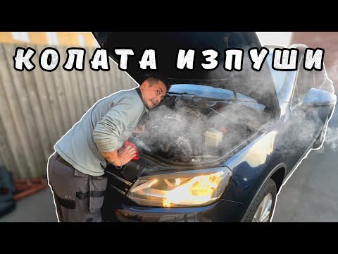 Видео: Touareg-ът ми почна да тропа – ето какво открих!