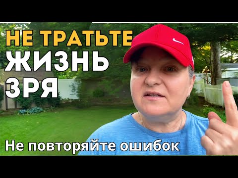Видео: Мне понадобилось 50+ лет, чтобы понять то, что вы узнаете за 20 минут