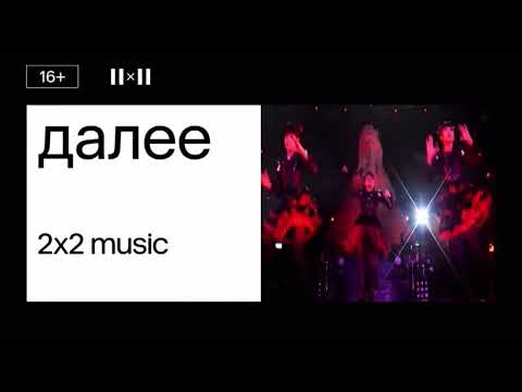Видео: Заставки "Далее" (2х2, 01.09.2022-30.09.2023; 02.06.2024)