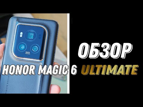 Видео: ОБЗОР HONOR Magic 6 Ultimate и отличия от 6 Pro