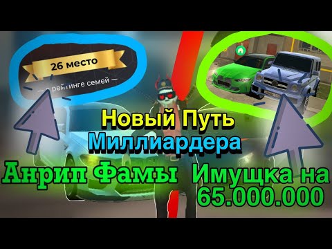 Видео: #1 Пути До Миллиарда! Обзор на аккаунт! Блек Раша