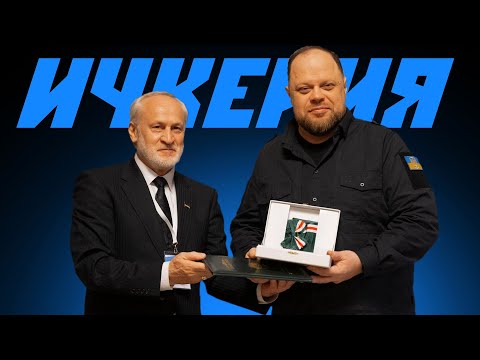 Видео: Только что: Что сказал Ахмед Закаев в Киеве?