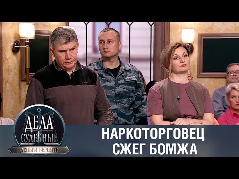 Видео: Дела судебные с Дмитрием Агрисом. Деньги верните! Эфир от 01.03.23