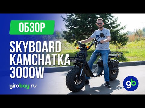 Видео: SKYBOARD KAMCHATKA - мощный вездеход. Проедет везде!