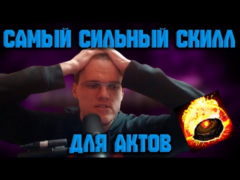 Видео: Очень лёгкие акты | Path of Exile SSF 3.27