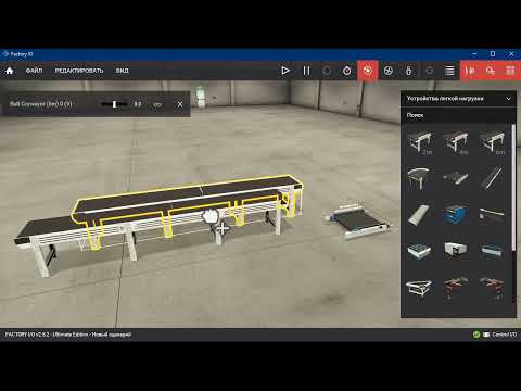 Видео: 6-й урок из видеокурса ПРАКТИЧЕСКИЙ КУРС FACTORY IO