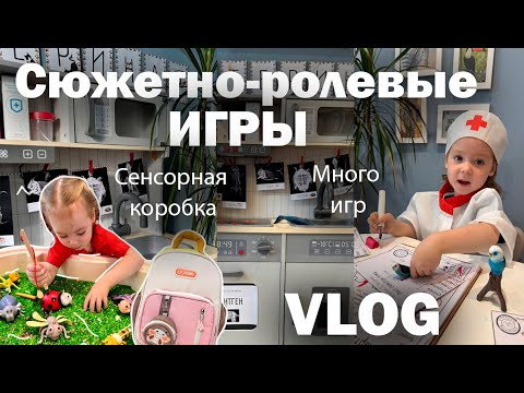 Видео: ПОКУПКИ ДЛЯ РЕБЕНКА / идеи для развития ребенка дома / игры с ребёнком