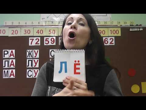 Видео: Учим ЧИТАТЬ детей + МАТЕМАТИКА. КАК НАУЧИТЬ РЕБЁНКА ЧИТАТЬ.Занятие №18
