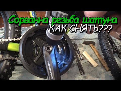 Видео: Как снять шатуны с сорванной резьбой ? / Прикипевшие шатуны / Пробую несколько способов !