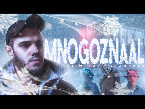 Видео: MNOGOZNAAL - ПОСЛЕДНИЙ ИЗ DEAD DYNASTY