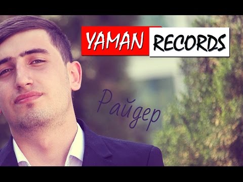 Видео: [NEO] RydeR - Ишки Нигер