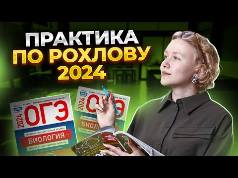 Видео: Как решать задание 20 ОГЭ по биологии? | Умскул