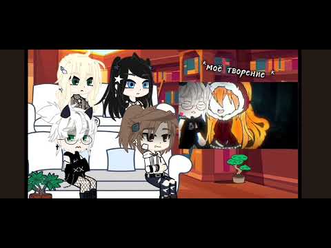 Видео: 2/? 𝔗𝔦𝔫𝔶 𝔅𝔞𝔫𝔫𝔶 Реакция на Тт(+мои видео) ~