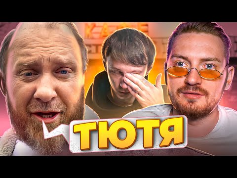 Видео: НА НОЖАХ - Тютя (кафе больше не существует)