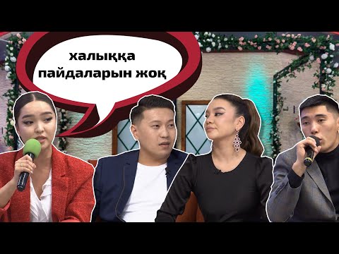Видео: Үміткердің сүйіктісі бар ма?😱 Бір Болайық! 04.11.22