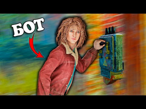 Видео: Лучшим Тиммейтом Оказался БОТ | Dead by Daylight