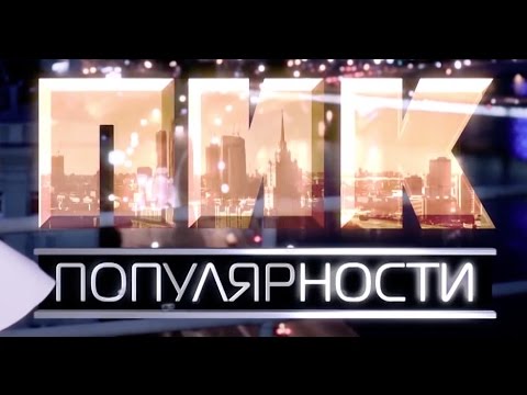 Видео: Иванушки International. Программа "Пик популярности". канал РУ.ТВ.