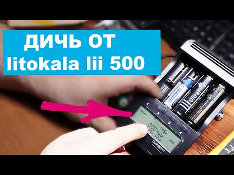 Видео: Дичь от litokala lii 500 в место Opus BT 3100