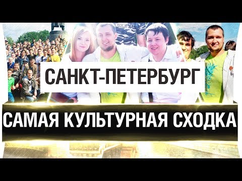 Видео: САМАЯ КУЛЬТУРНАЯ СХОДКА - Дезик в СПБ
