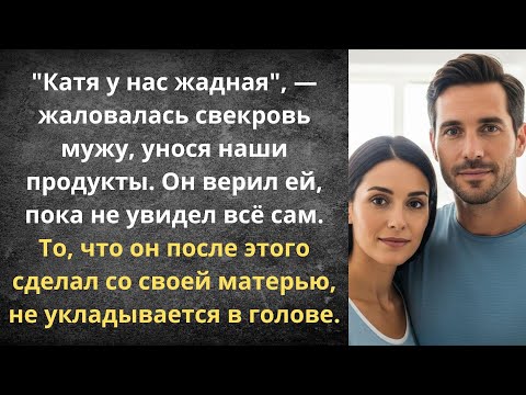 Видео: Тебе что, для родни жалко? | Истории из жизни