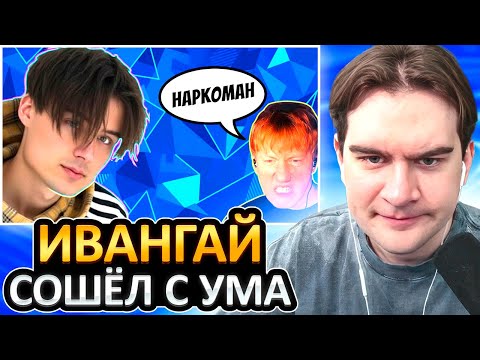 Видео: БРАТИШКИН СМОТРИТ ИВАНГАЯ, ШОУ "МАМЕНЬКИН СЫНОК" + ИГРАЕТ в WRC 10 и МАРВЕЛ РАЙВЛС
