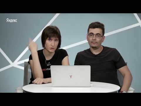 Видео: Поисковая оптимизация сайта: вопросы и ответы
