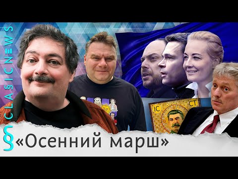 Видео: Берлинский Марш,  Архистратиг Сталин, Зачем вам доллары? Classic News с Дмитрием Быковым