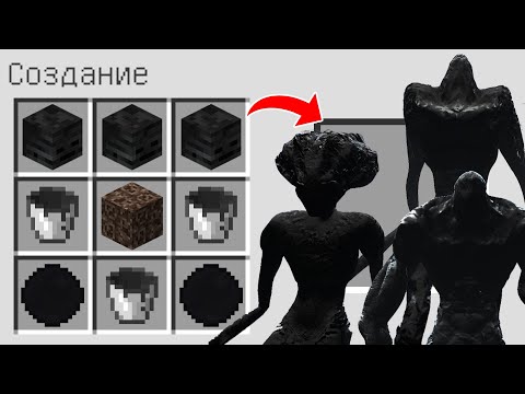 Видео: КАК СКРАФТИТЬ УТРЕННИХ ХОДОКОВ В МАЙНКРАФТ ? СЕКРЕТНЫЙ КРАФТ SCP MORNING WALK MINECRAFT