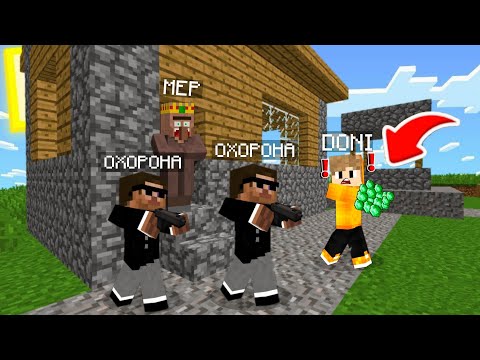 Видео: Я ПОГРАБУВАВ МЕРА У МАЙНКРАФТ DONI MINECRAFT